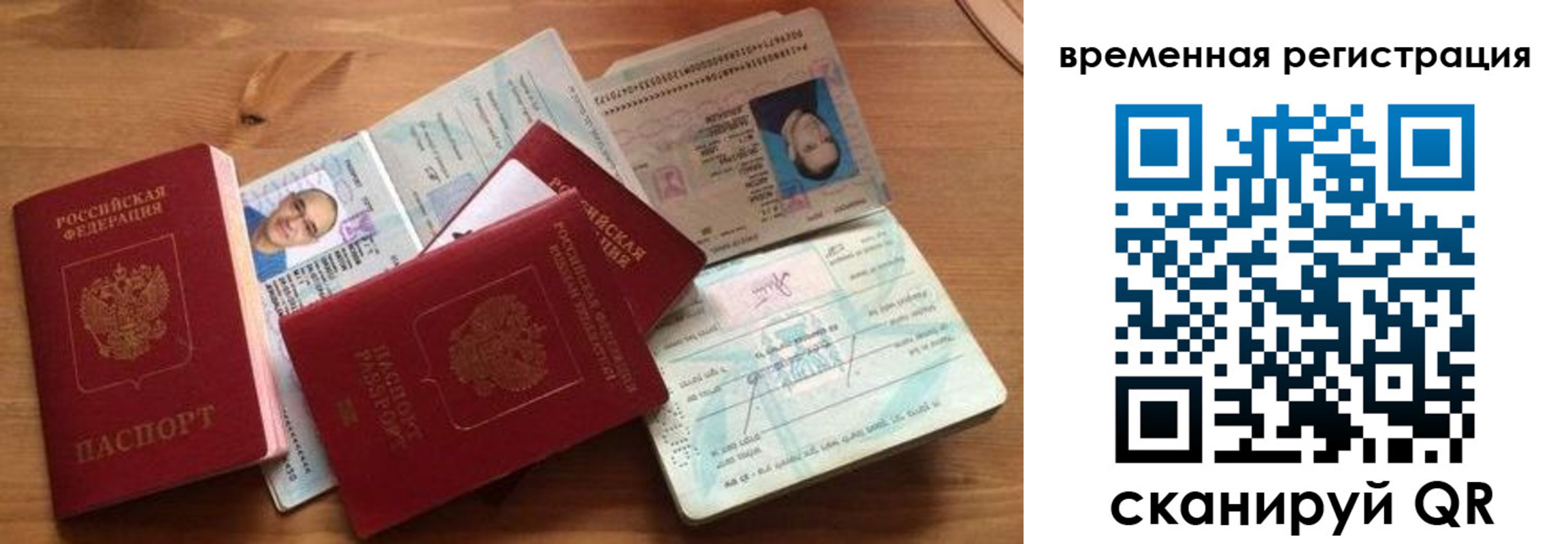 прописка в Радужном