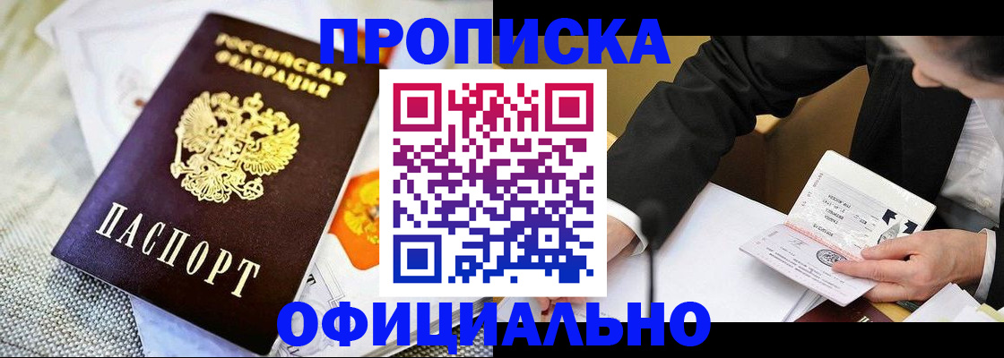 регистрация в Радужном