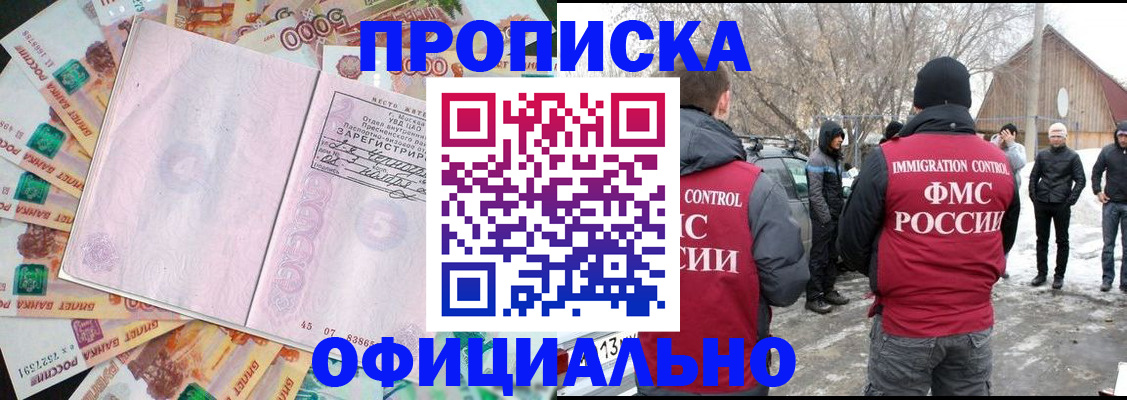 прописка поиск в Радужном