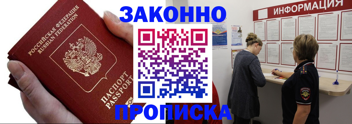 временная регистрация поиск в Радужном
